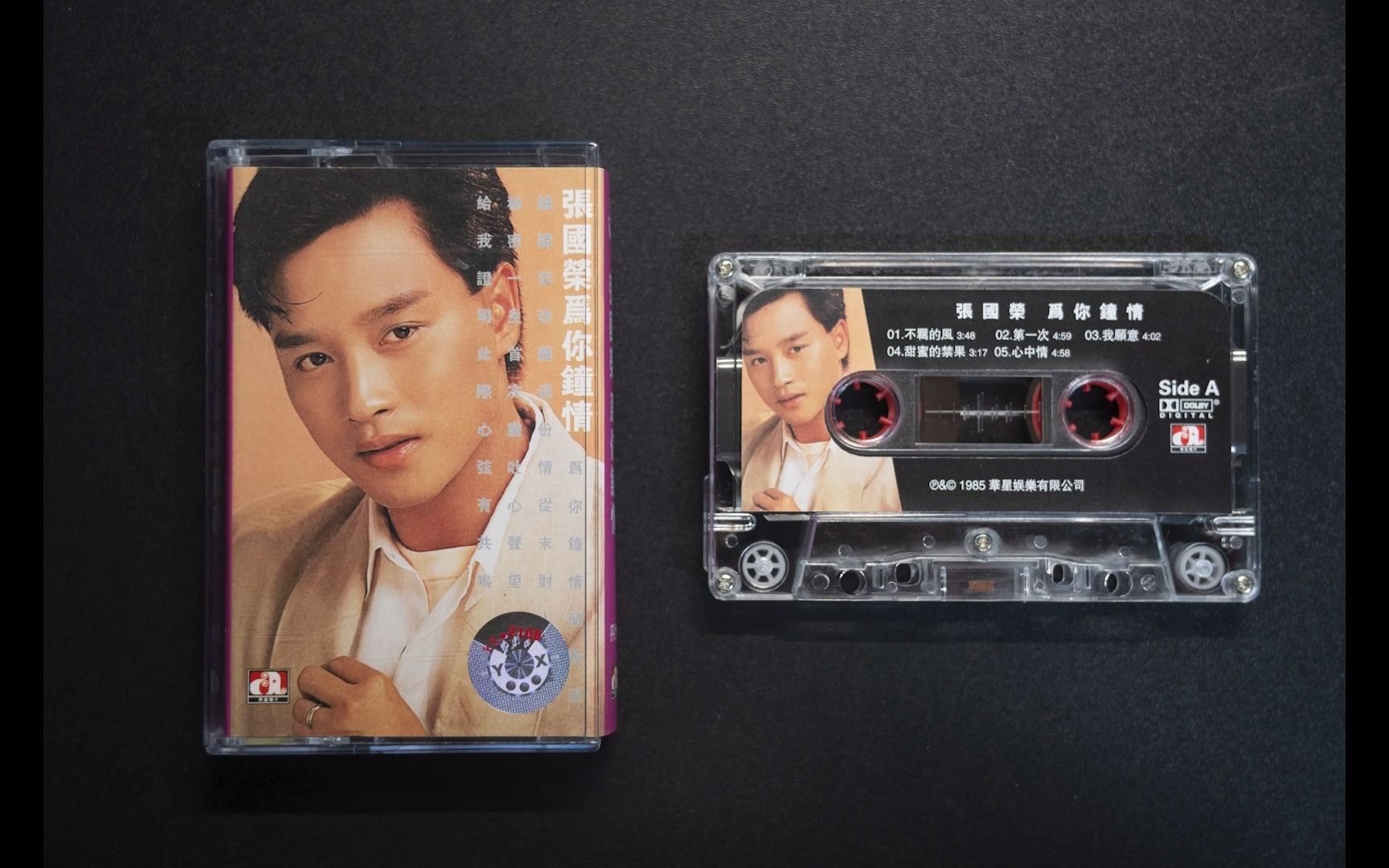 张国荣 磁带 为你钟情 少女心事