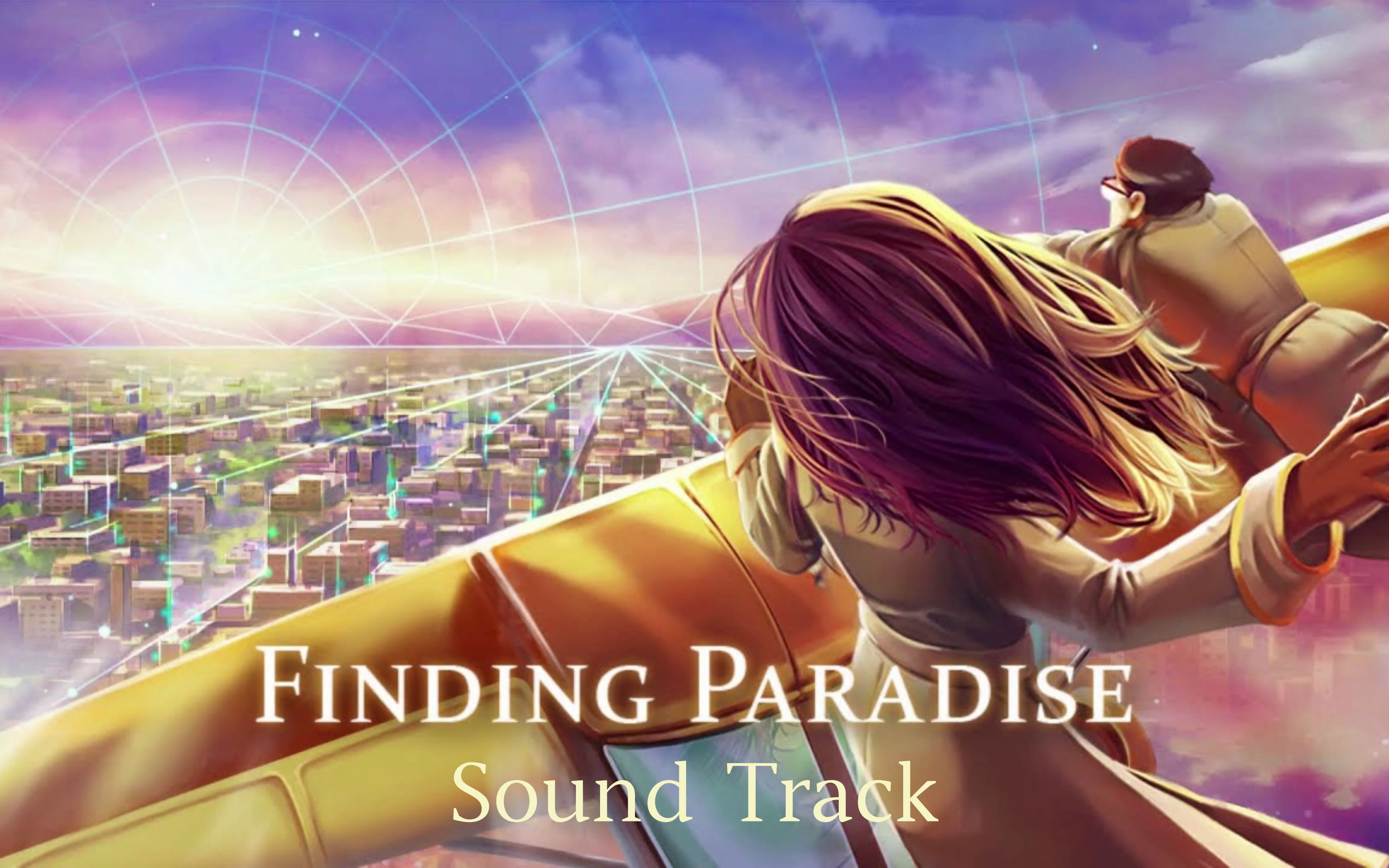 [图]【原声纯享】Finding Paradise-用我的方式，永远守护你