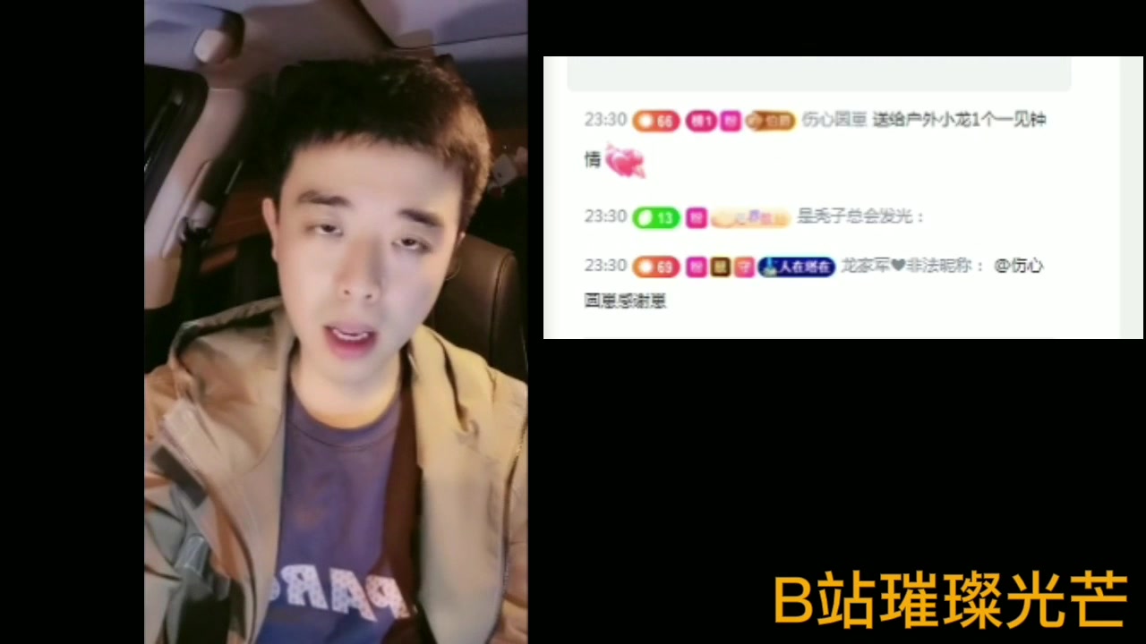 户外小龙谈老戴小鑫老三近况哔哩哔哩bilibili