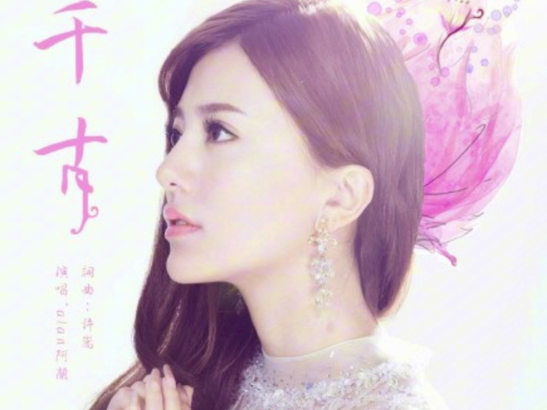 【当嵩歌变成纯音乐】150710.千古(阿兰·达瓦卓玛)