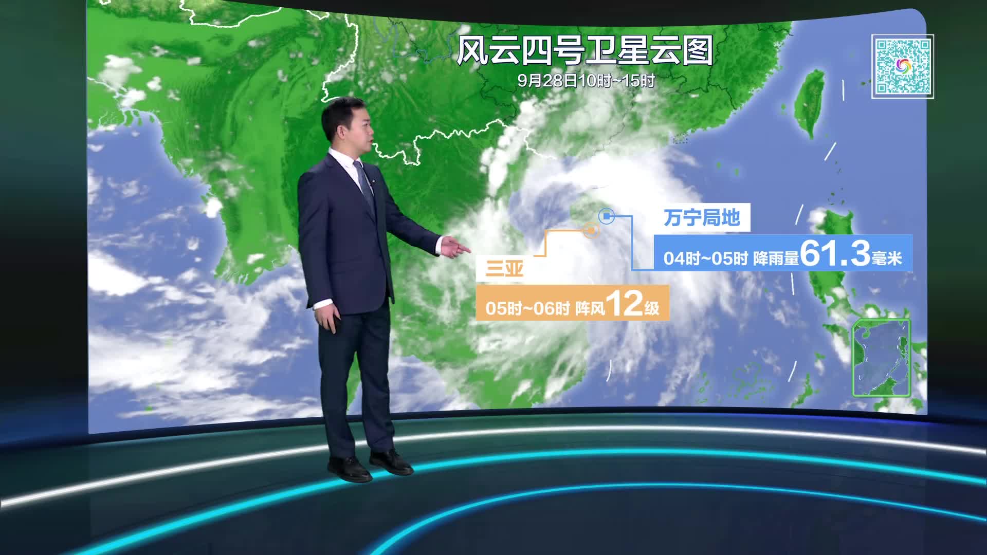 中央新闻天气预报预报