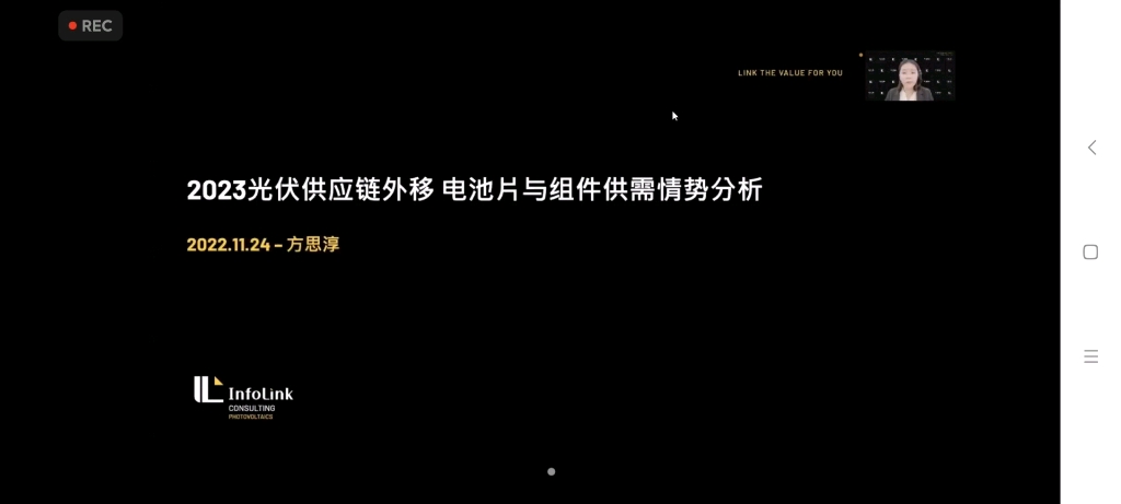 2023光伏供应链外移电池片与组件供需情势分析哔哩哔哩bilibili