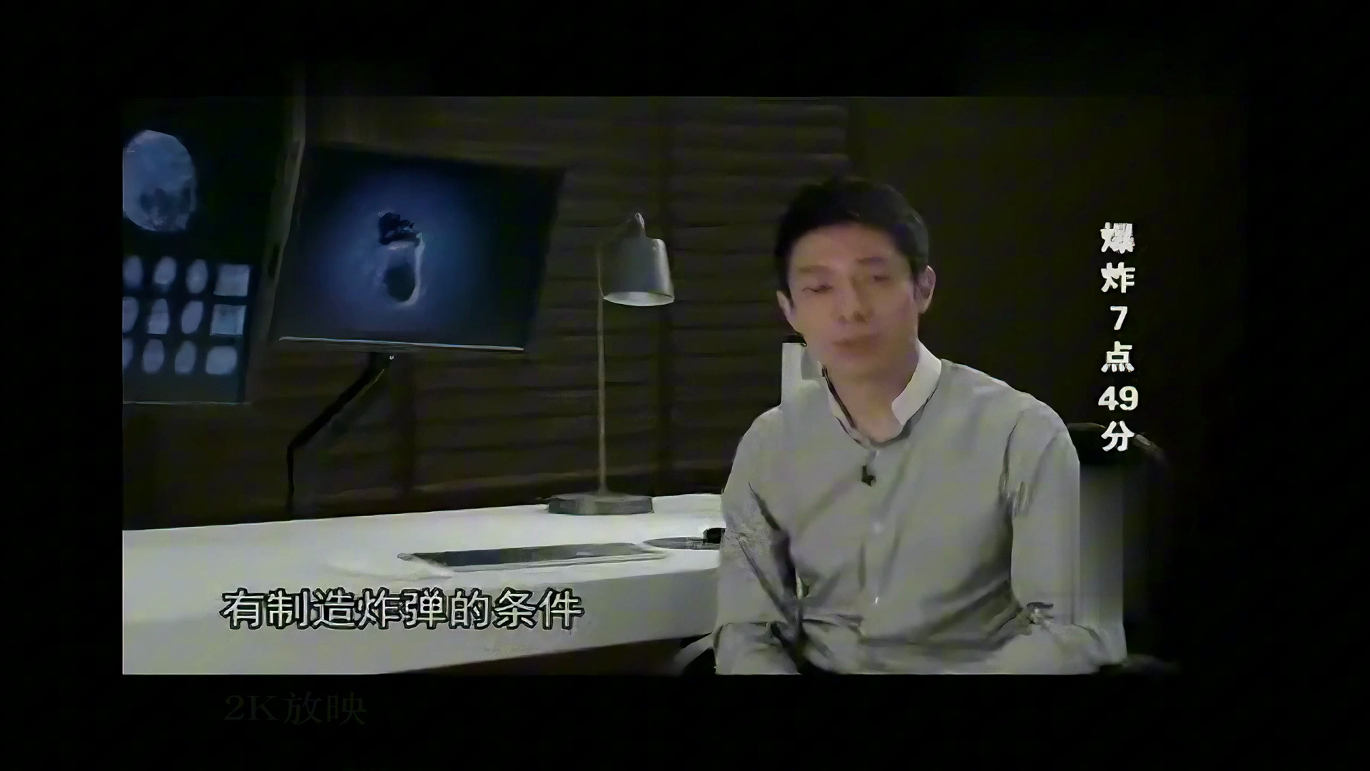 撒贝宁时间《爆炸7时49分》修复版