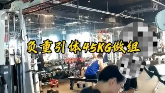 Download Video: 负重45KG17个引体，不及巅峰 还得练