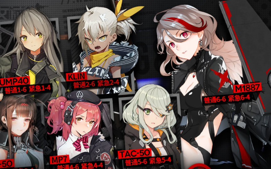 【少女前线】州长m1887打捞攻略6-4e_哔哩哔哩_bilibili