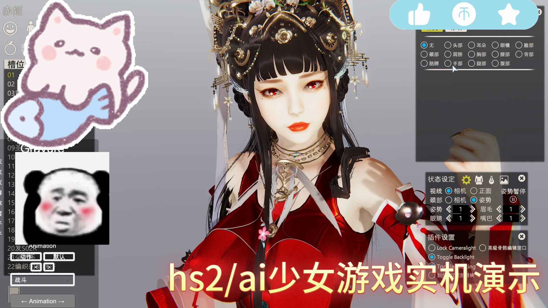 [图]AI少女（璇玑公主）Ver1.2.3 超级整合全MOD版+5万人物卡 神作 140G