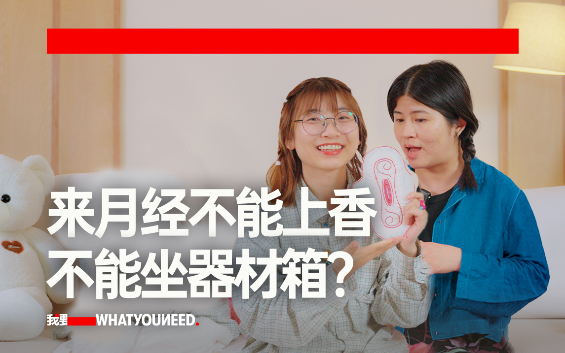 公共场合展示卫生巾的女人,想做什么?