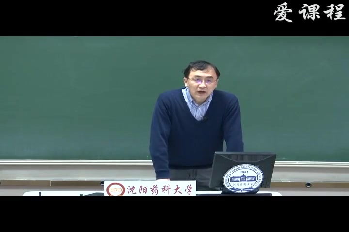 [图]化学制药工艺学_沈阳药科大学_主讲-赵临襄 37讲