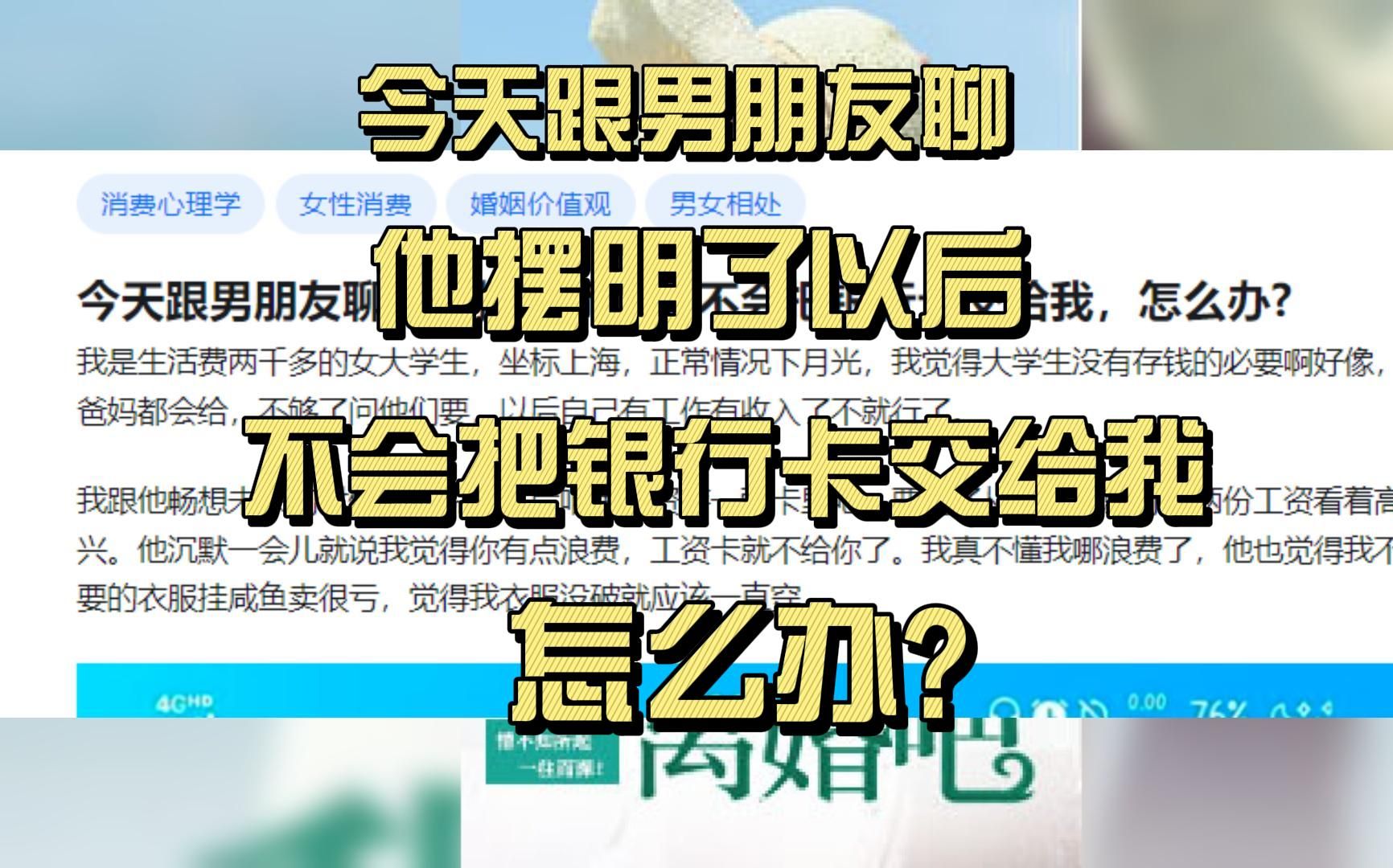 今天跟男朋友聊,他摆明了以后不会把银行卡交给我,怎么办?哔哩哔哩bilibili