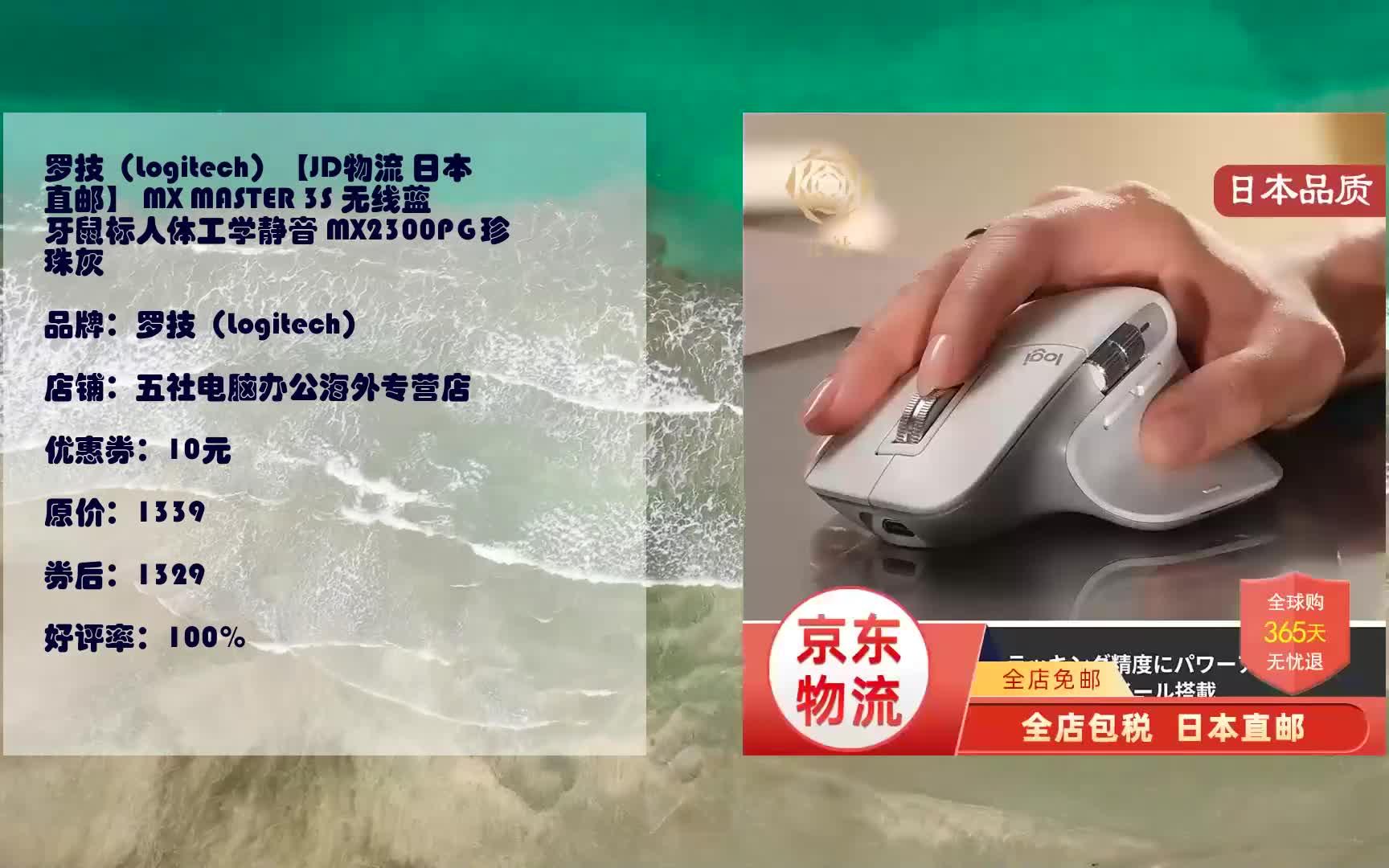 618优惠 罗技(Logitech)【JD物流 日本直邮】 MX MASTER 3S 无线蓝牙鼠标人体工学静音 MX2300PG 珍珠灰 优惠介绍哔哩哔哩bilibili