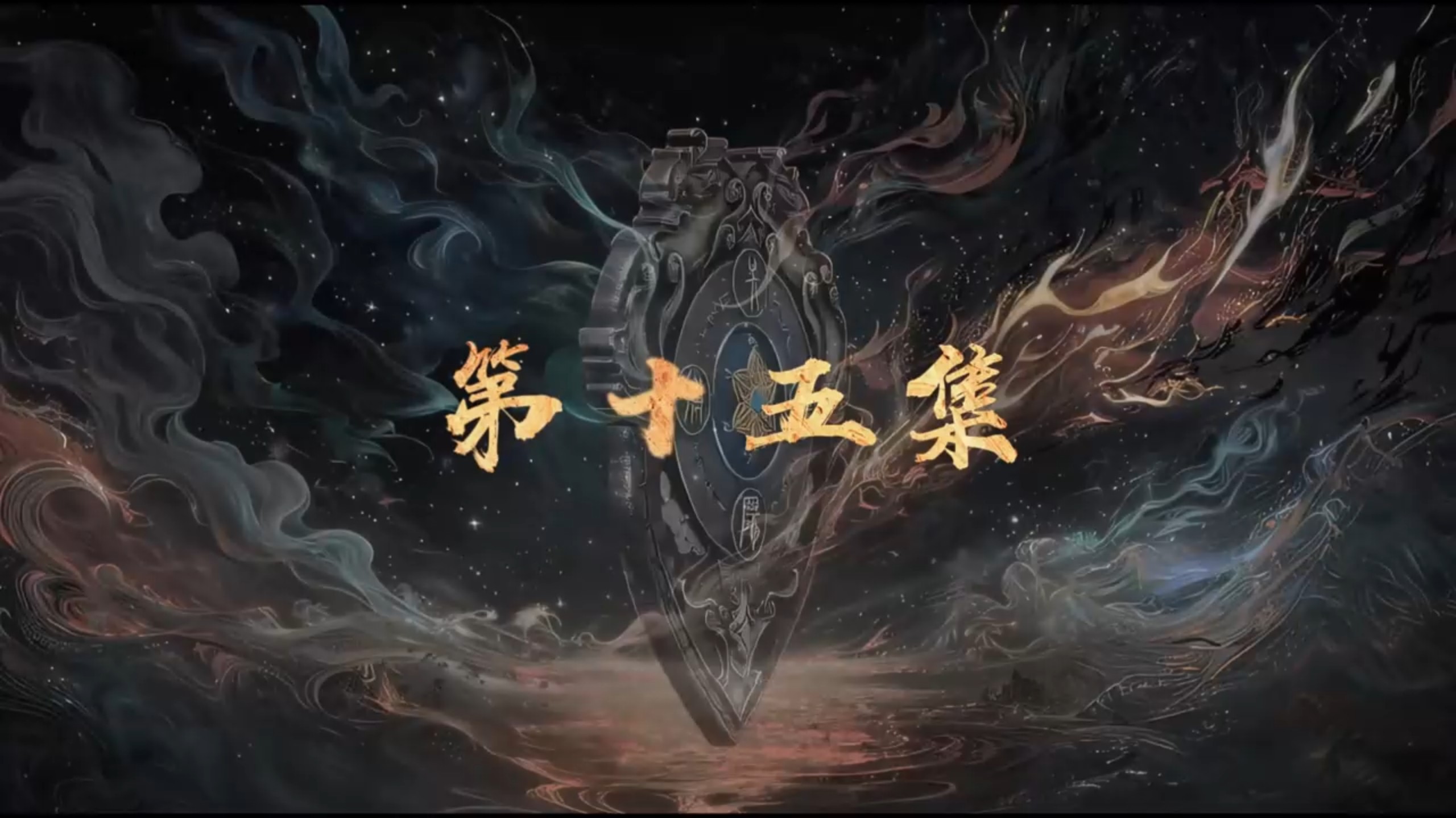 【魅影神捕】15集  更至1~16