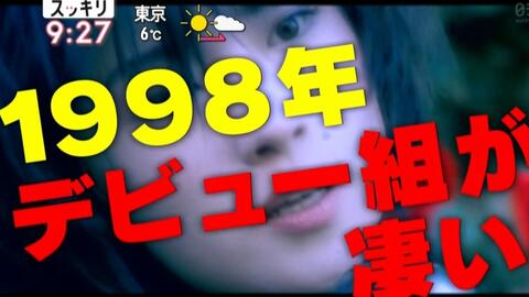 18 01 24 出道周年歌姫特集 宇多田光 滨崎步 Aiko Misia 椎名林檎 Kiroro 哔哩哔哩 Bilibili