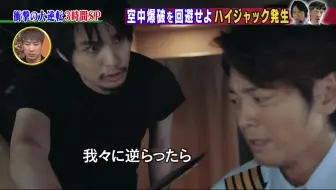 世界极限推理 羽田冲飞机坠落奇迹的救出剧 救命恩人与感动的重逢11 27 哔哩哔哩 Bilibili