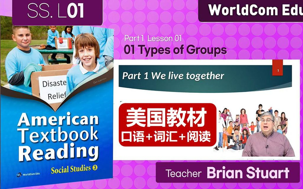 [图]【美国原版小学课程】美国教材阅读计划 ，get一口流利英语！