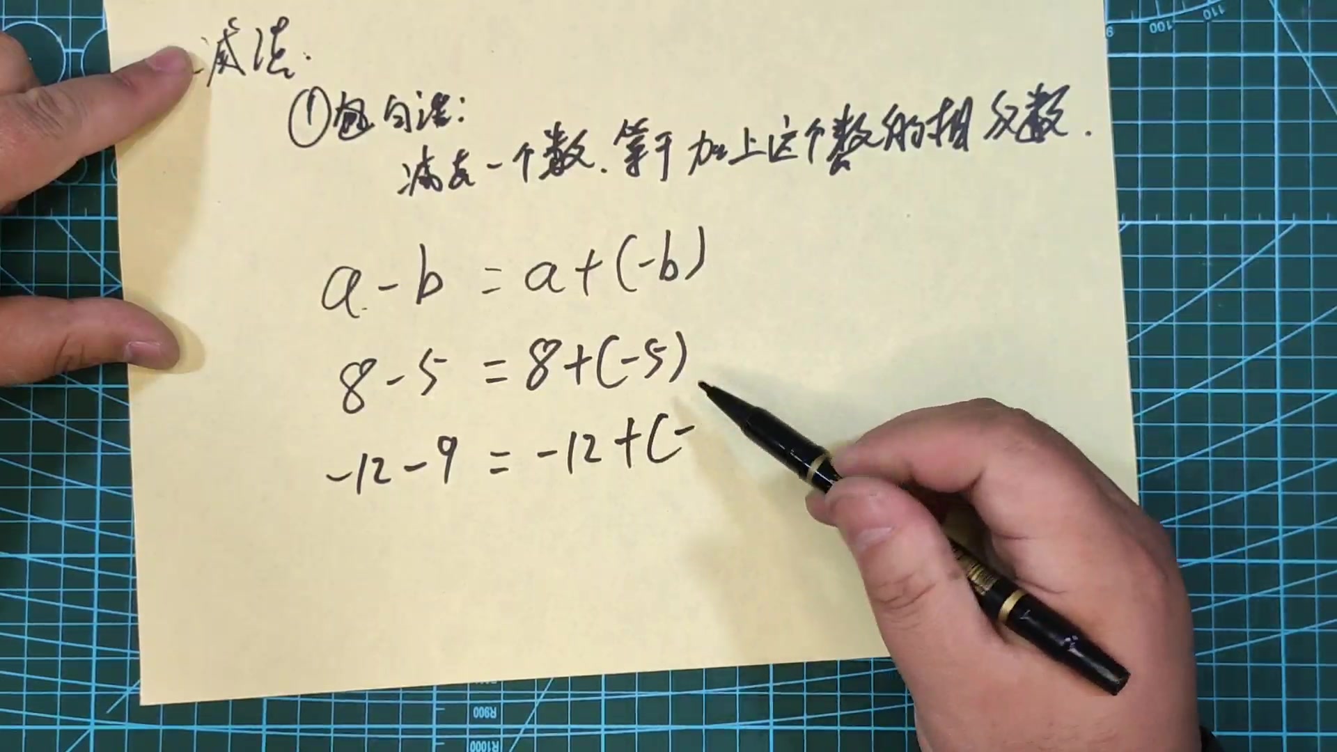 初中数学教学视频,有理数的减法法则讲解哔哩哔哩bilibili