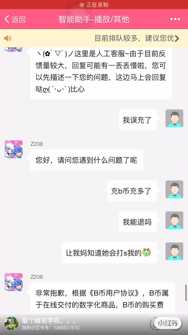 本来想试试app store的微信支付,当时头脑一热就点了个68的试试,本来以为会显示余额不足,结果成功了,我定睛一看,tmd扣的是银行卡的钱,我都忘了...