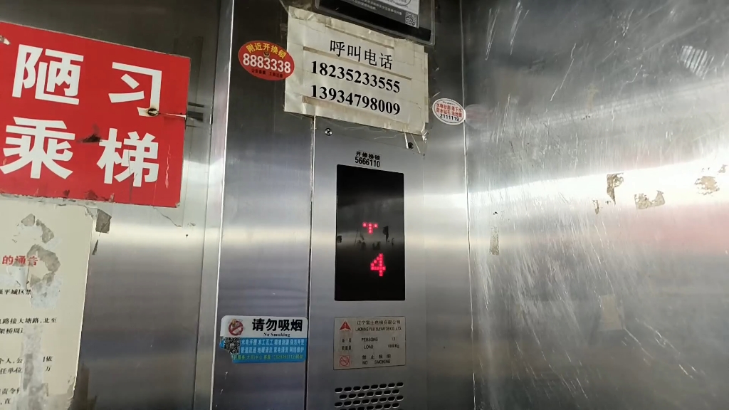 (抱闸声较大的辽宁富士电梯,维保较差)御鑫小区电梯