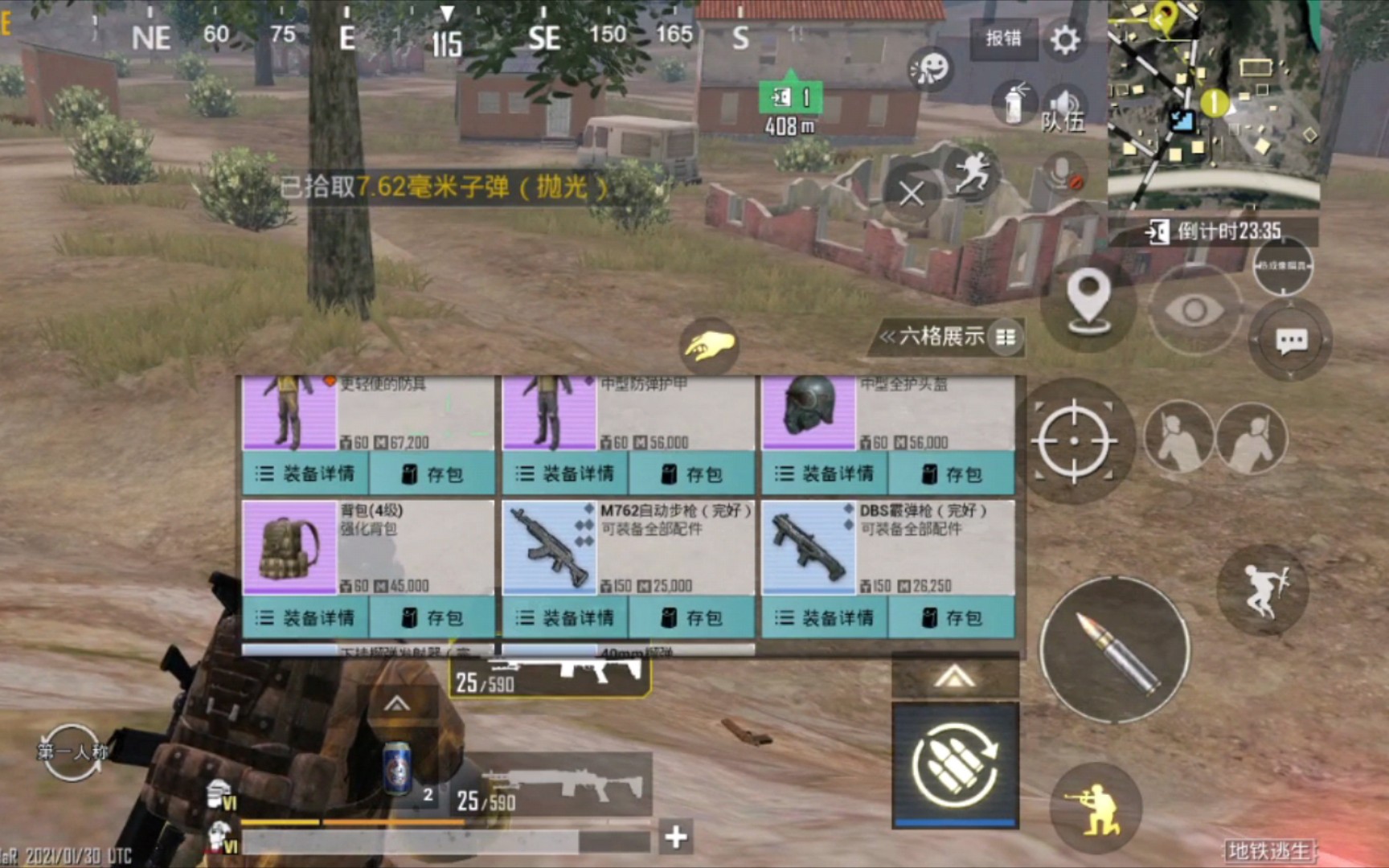 游戏的基本玩法介绍