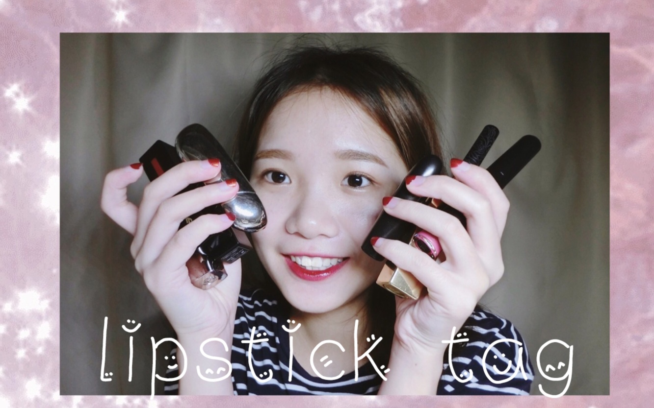 lipstick tag/关于唇膏的8个问题哔哩哔哩bilibili