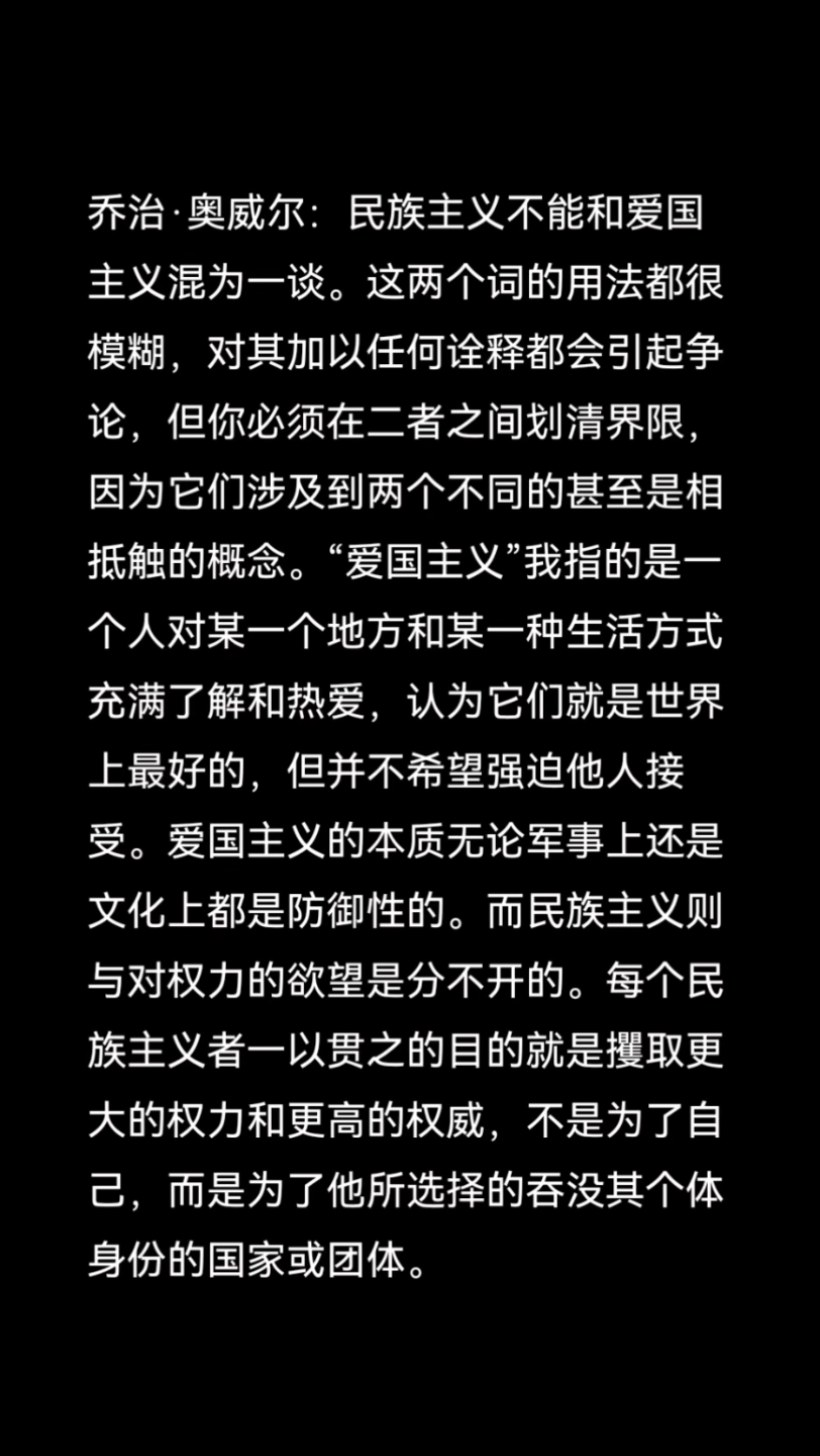 民族主义与爱国主义的区别哔哩哔哩bilibili