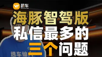海豚又降价了？统一回答经常被问的几个问题