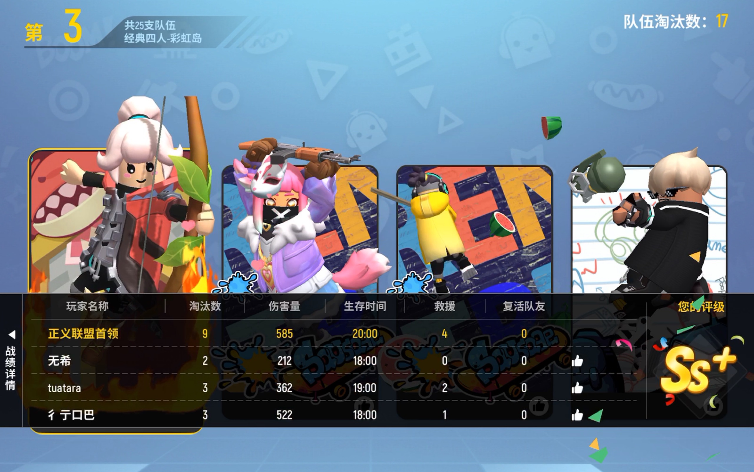 香肠派对20200309 决赛圈极限一杀三惜败