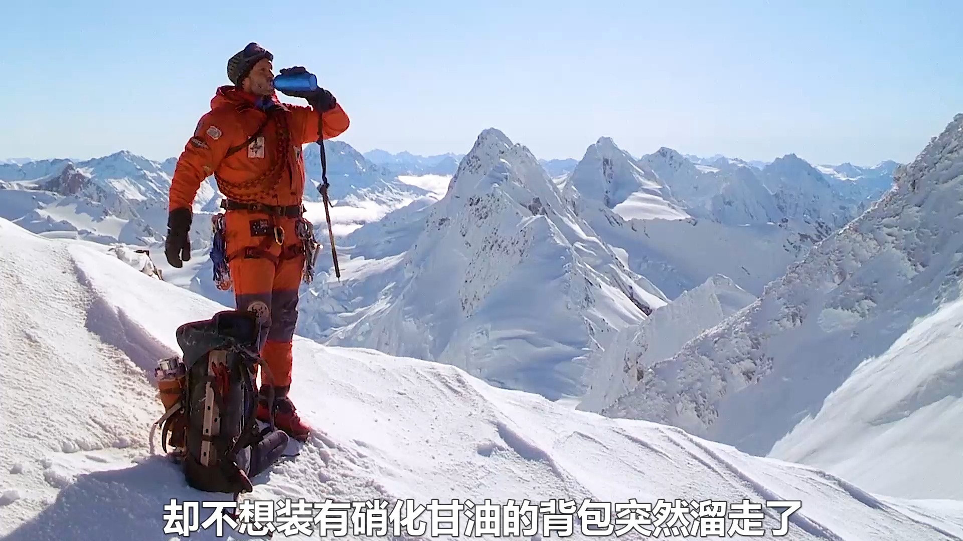 超刺激的登山冒险片,全程高能,让人紧张到不敢呼吸!哔哩哔哩bilibili