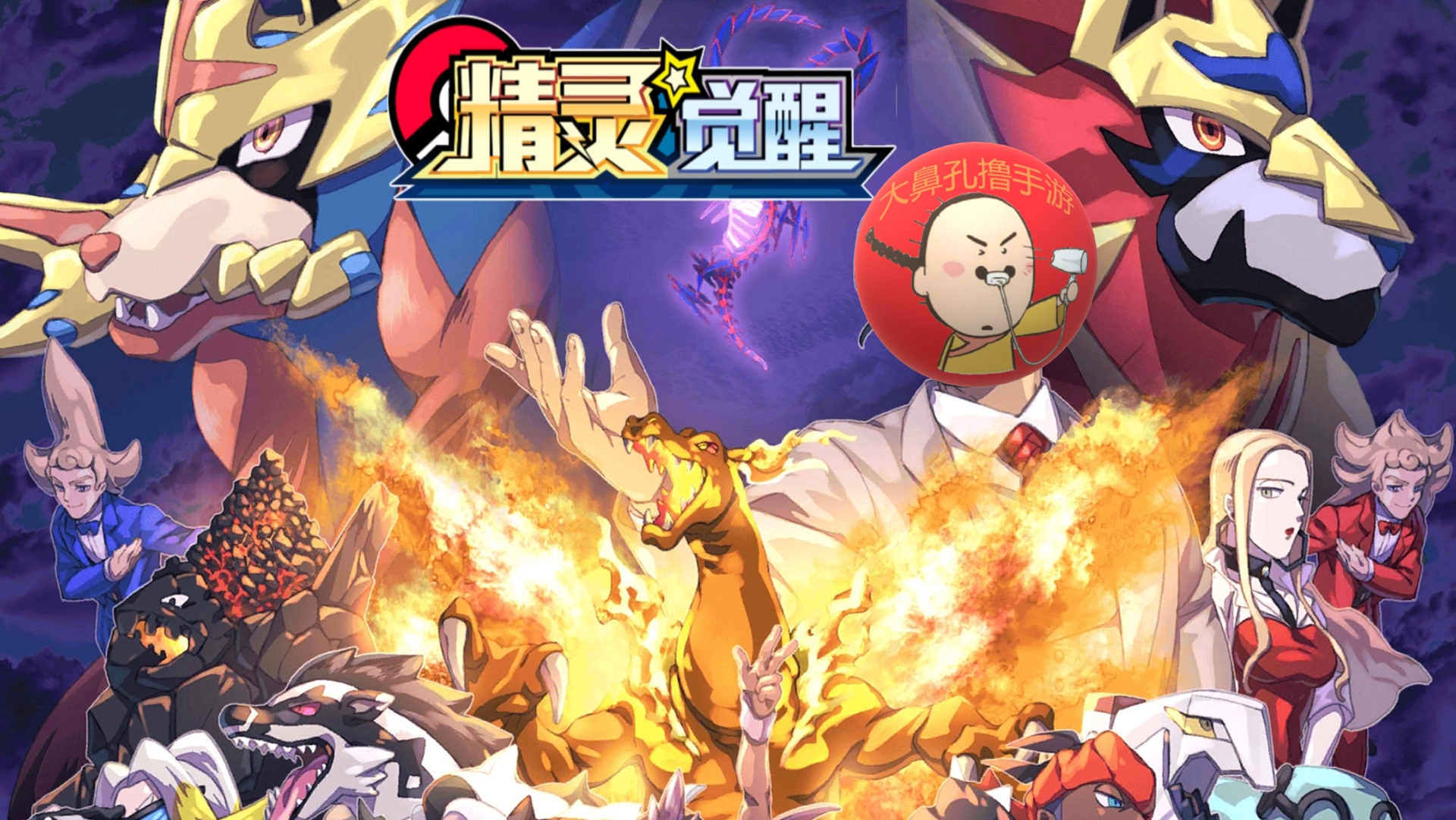 《精灵觉醒》第一次试玩这么清爽的精灵手游!