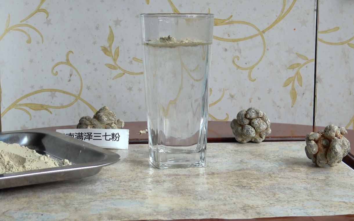 云南满泽三七粉 文山纯三七粉泡水 教你如何辨别真假