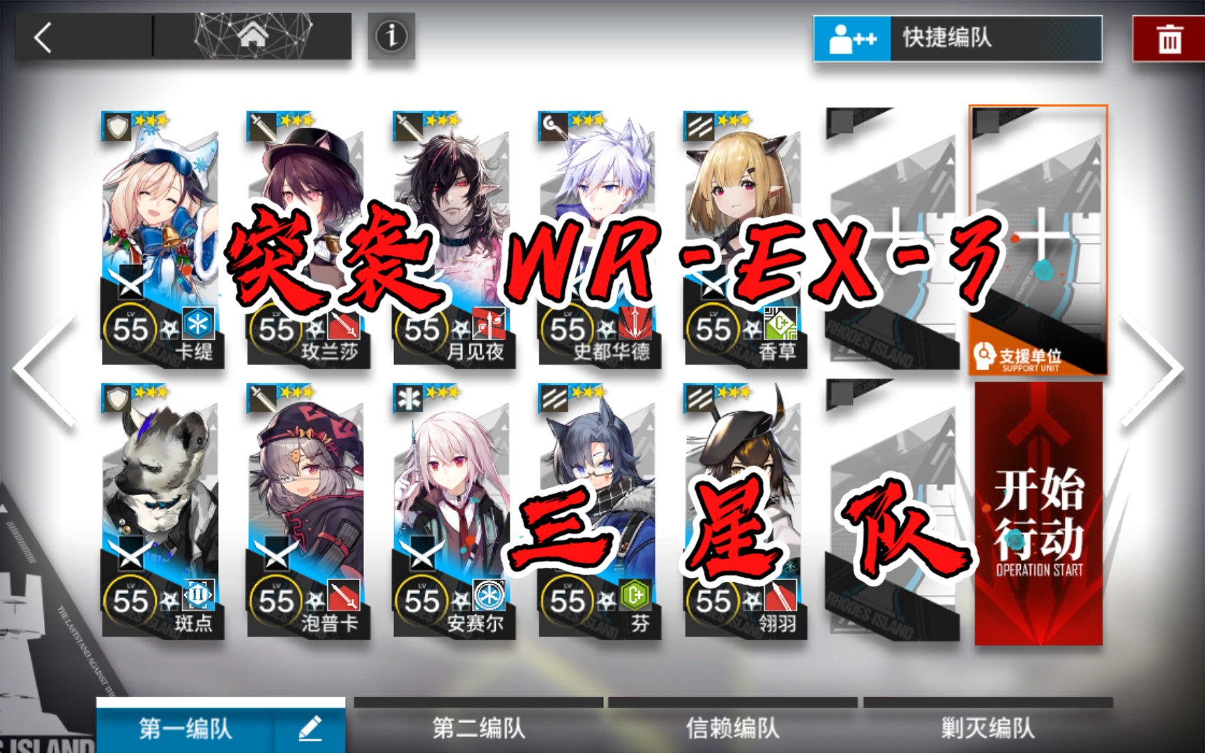 活动  【明日方舟】画中人 突袭 wr-ex-3 低配 三星队 通关演示