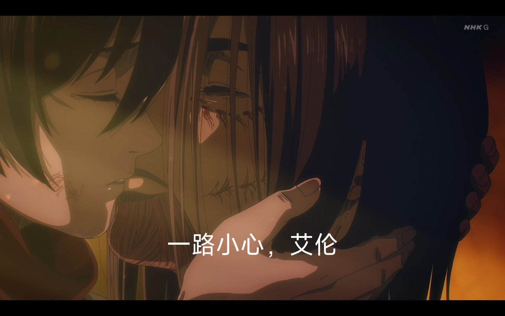 "一路小心,艾伦"