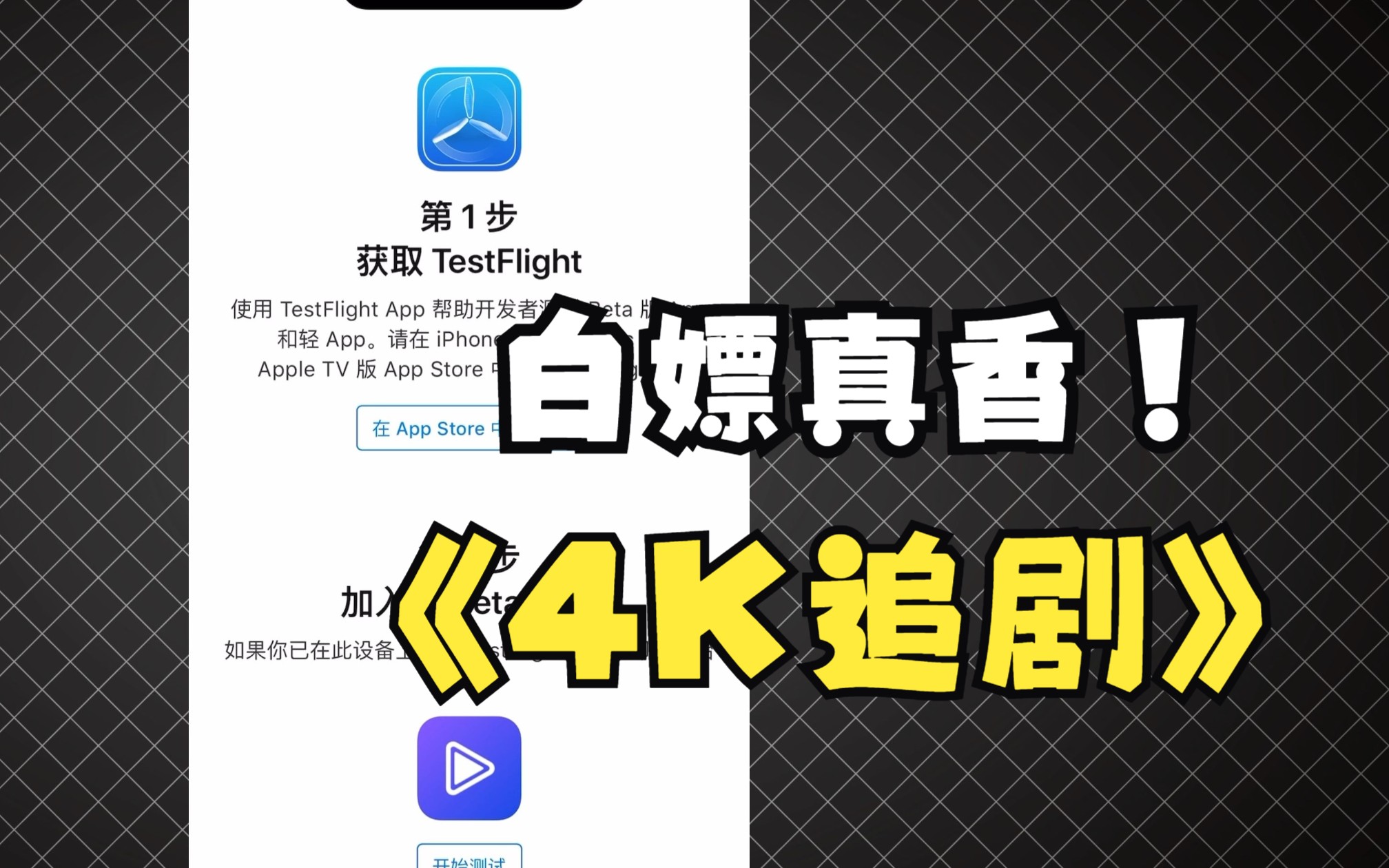 iOS最强追剧神器横空出世!白嫖全网4K高清资源!哔哩哔哩bilibili