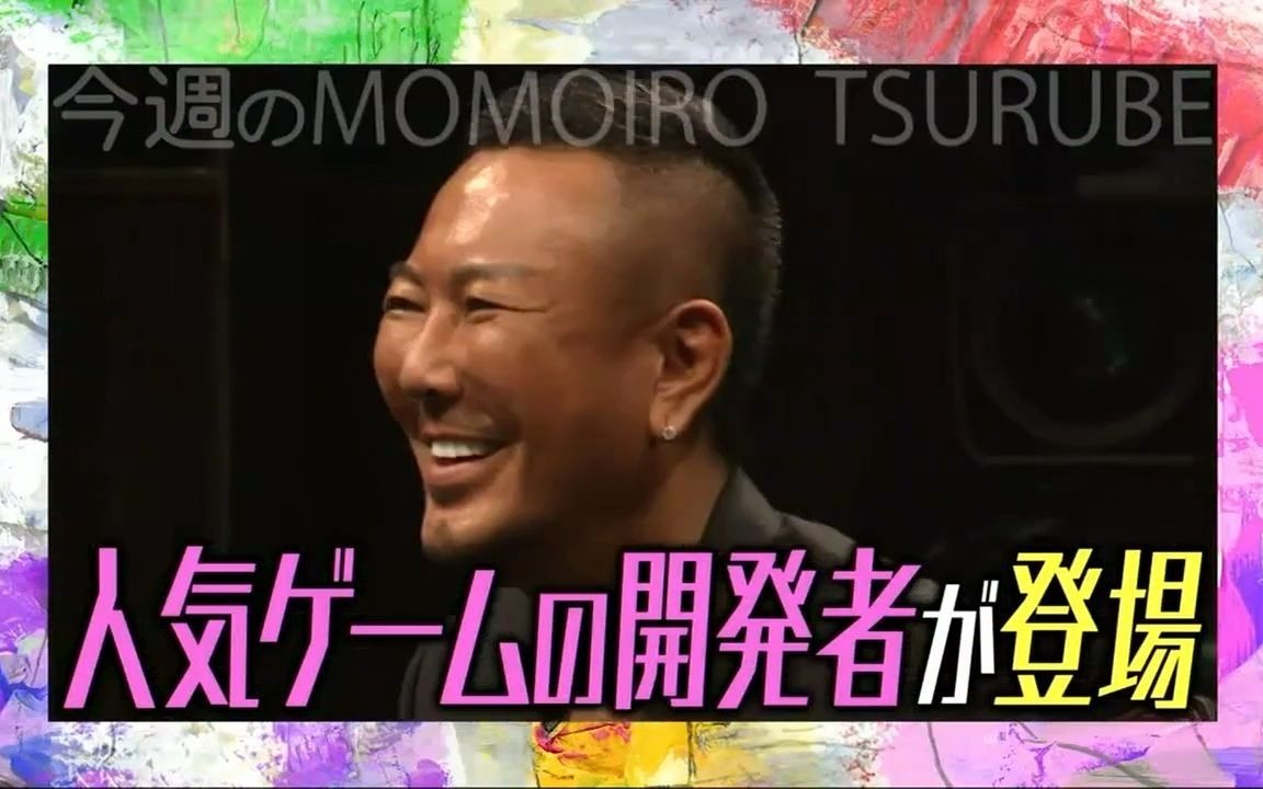 Momoiro Tsurube