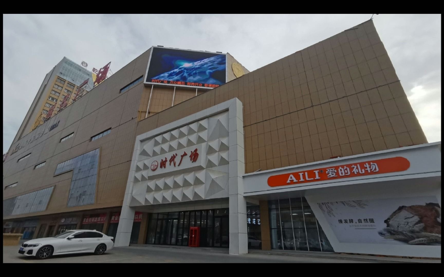 和田时代广场携手万家乐超市1月30日试营业! 牛气冲天过大年