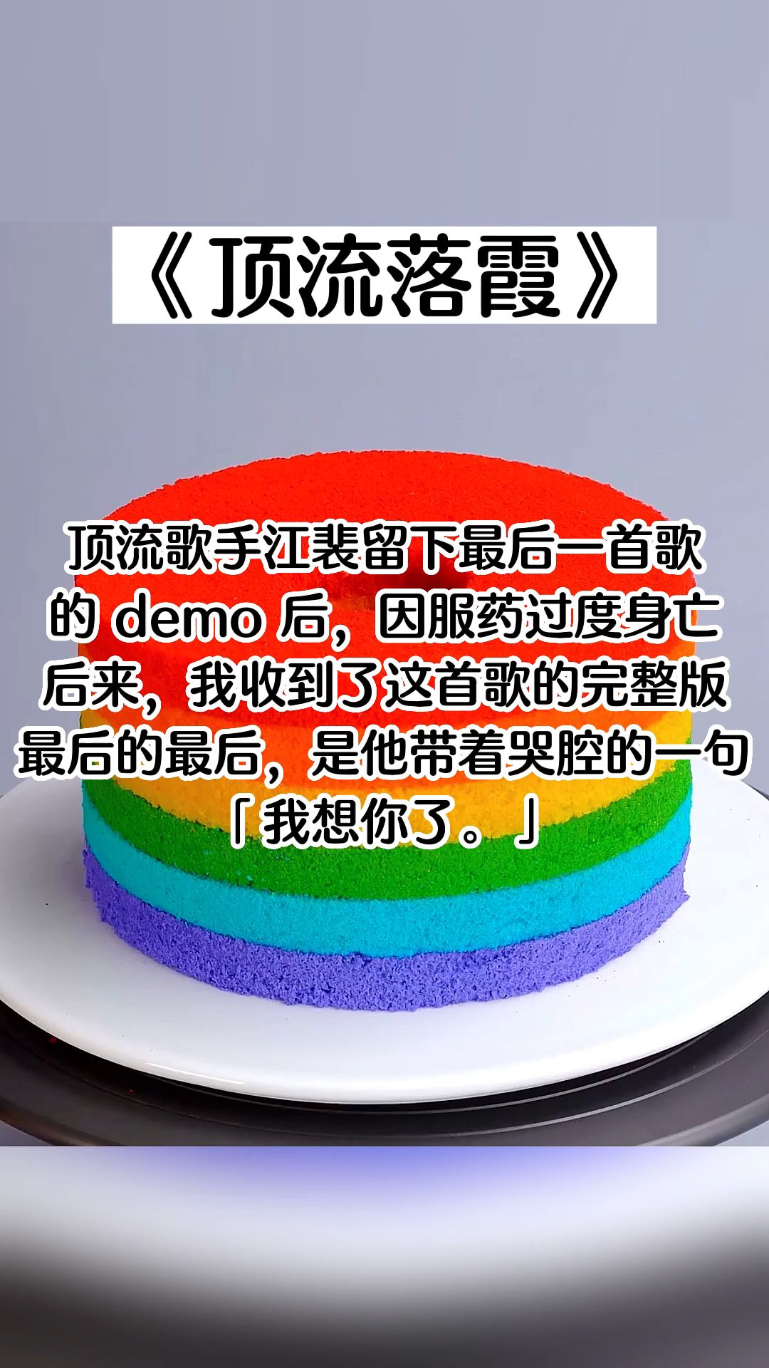 【知呼小说顶流落霞】我终于鼓起勇气,说出那句. 「我喜欢你.」哔哩哔哩bilibili