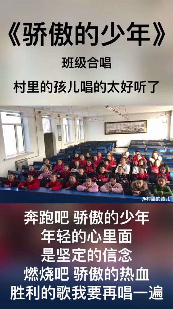 [图]奔跑的少年 班级合唱版本