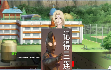 火影女忍调教:最后的战争v2.9.