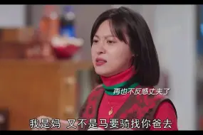 Video herunterladen: 父辈大结局来了，凤霞认清了丈夫的好，再也不作了，结婚15年终于爱上了兆成，一家三口其乐融融