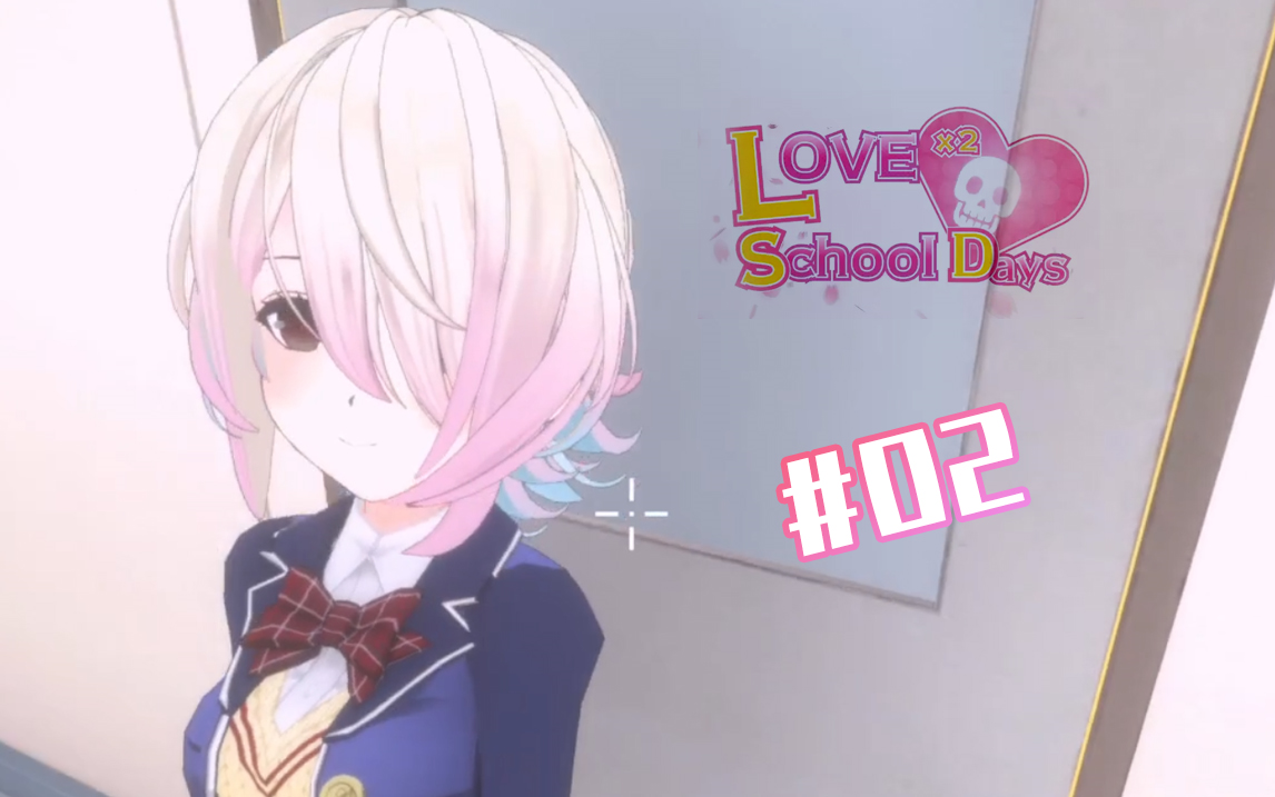 [图]CPU番长|Love Love School Days#02-我们的战斗才刚开始