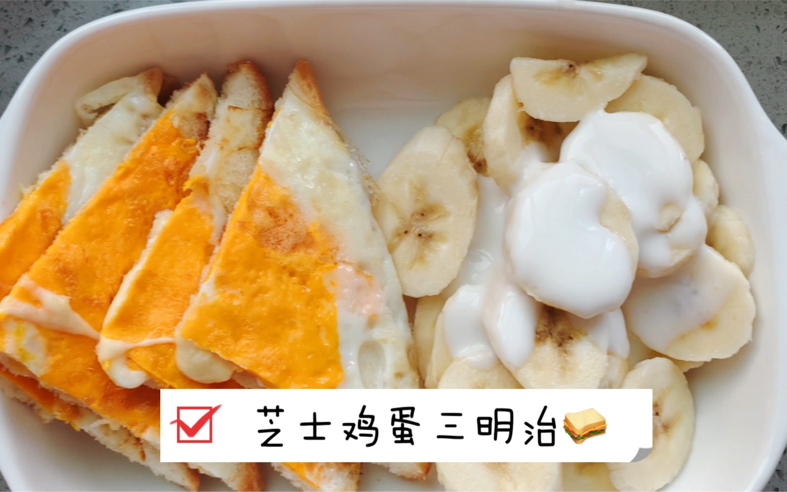 芝士鸡蛋三明治懒人早餐美味健康