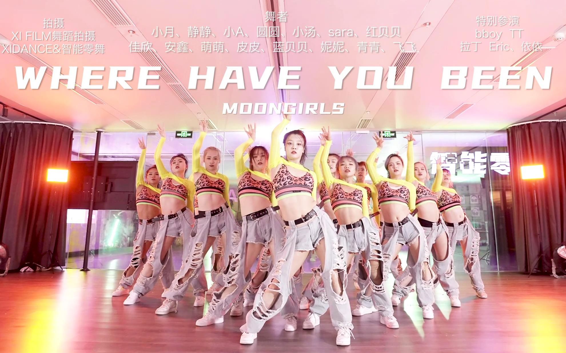 [图]【XIDANCE舞蹈】MOONGIRLS《WHERE HAVE YOU BEEN》作品