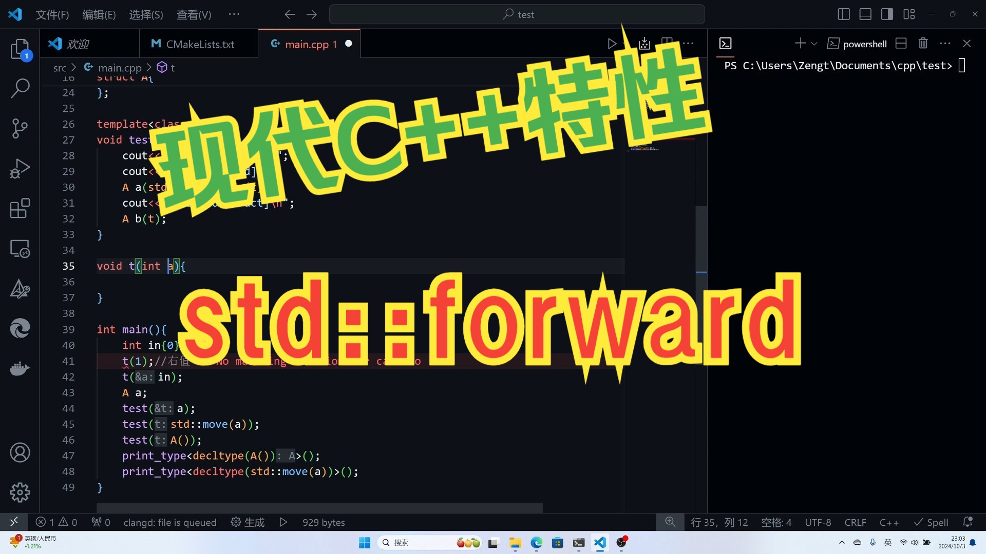 std::forward是干什么用的?哔哩哔哩bilibili