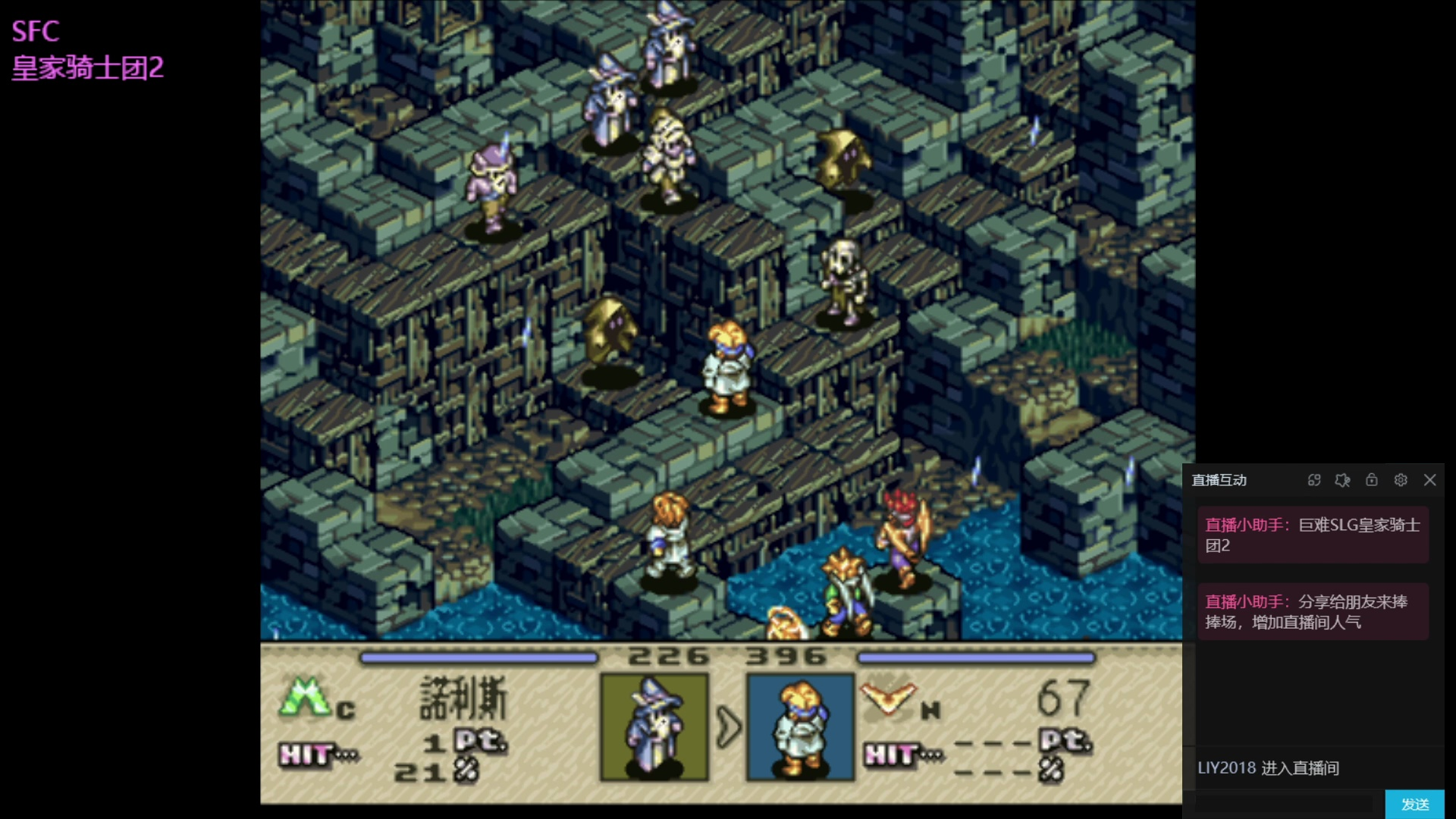 【sfc】044超高难度皇家骑士团2粤语娱乐直播回放(粤语67大哥)