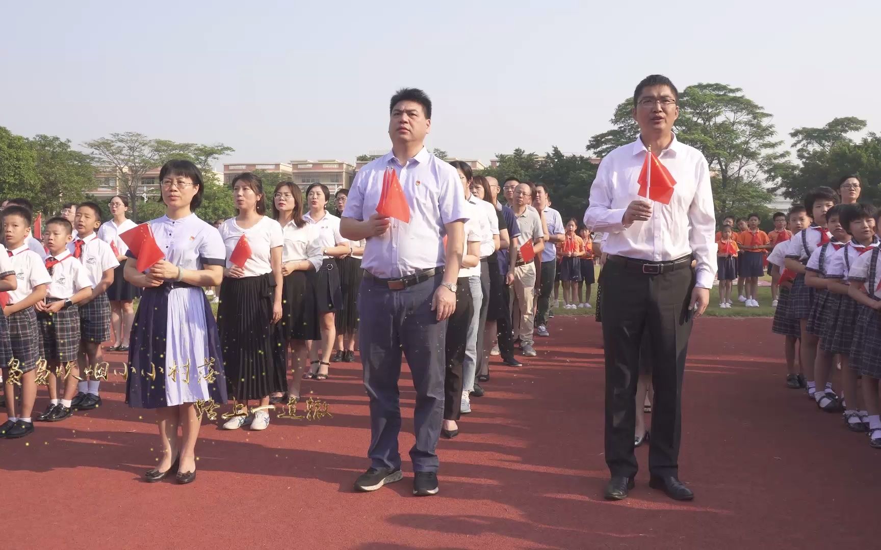 中山火炬开发区中心小学向新中国成立七十周年献礼哔哩哔哩bilibili