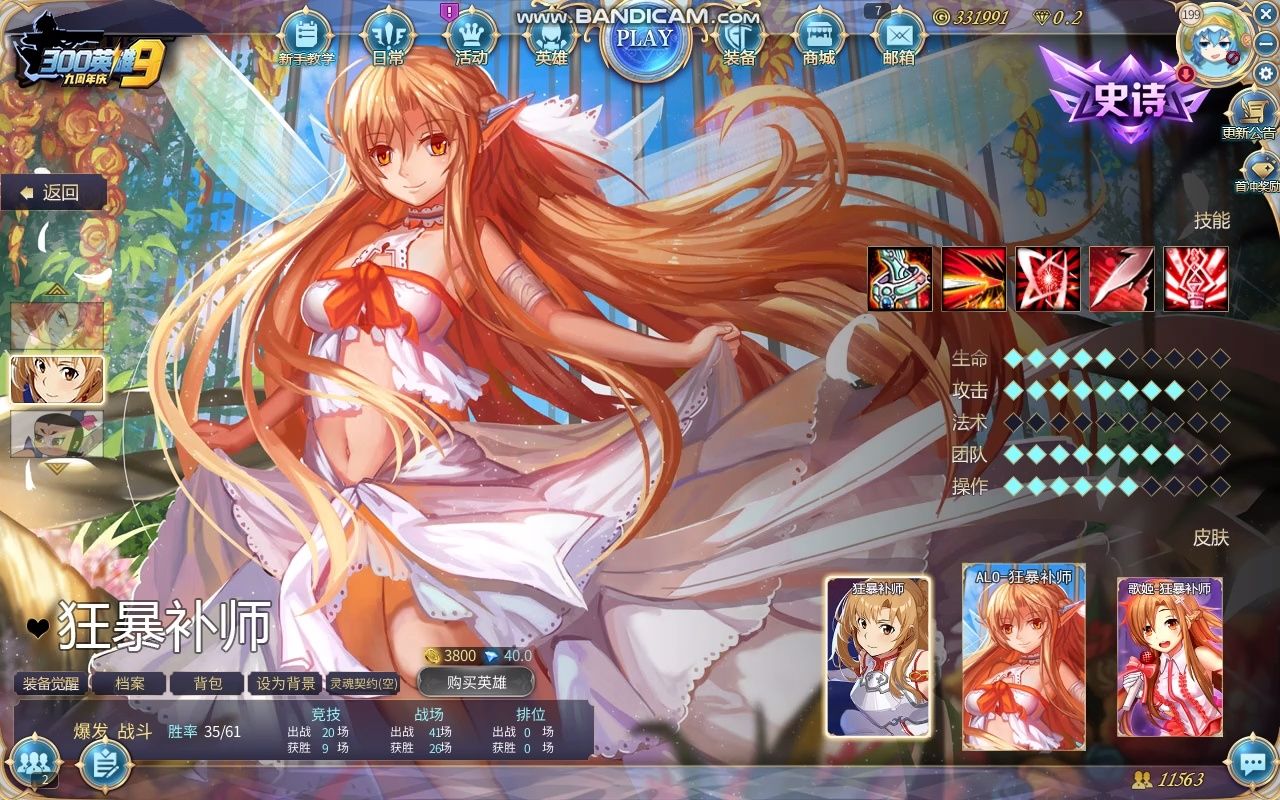 酸败英雄 时钟塔活动皮肤获取结果