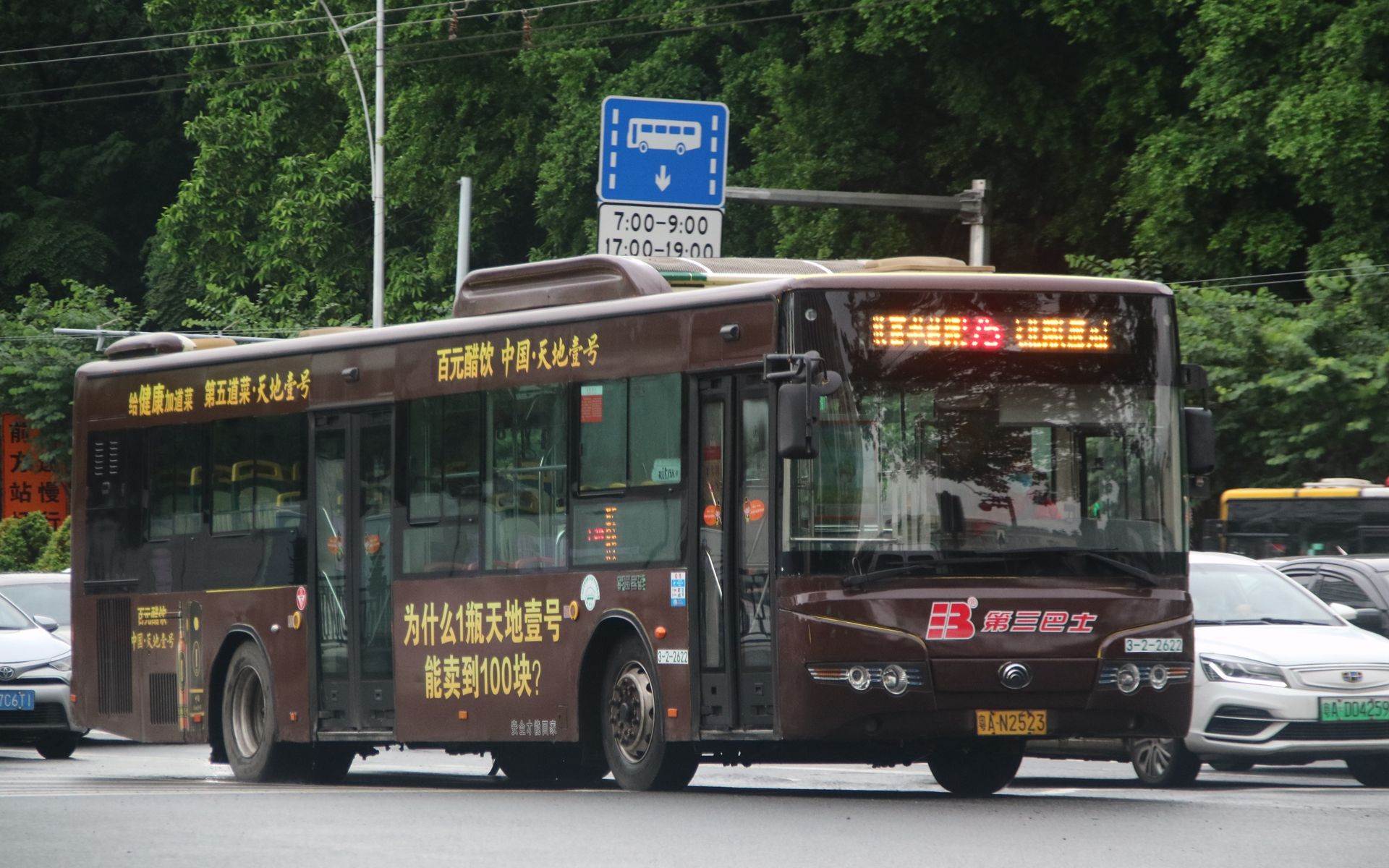 广州牌GZK客车图片