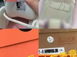 Download Video: 球鞋搬砖涂码、割芯片什么意思？买到瑕疵货怎么处理？