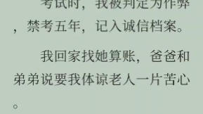 [图]【完结文】我的奶奶不但听不懂人话，还是个白莲花……