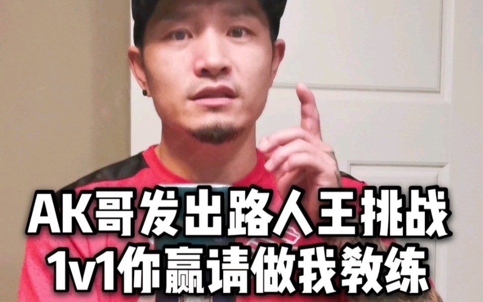 欢迎足球路人王单挑