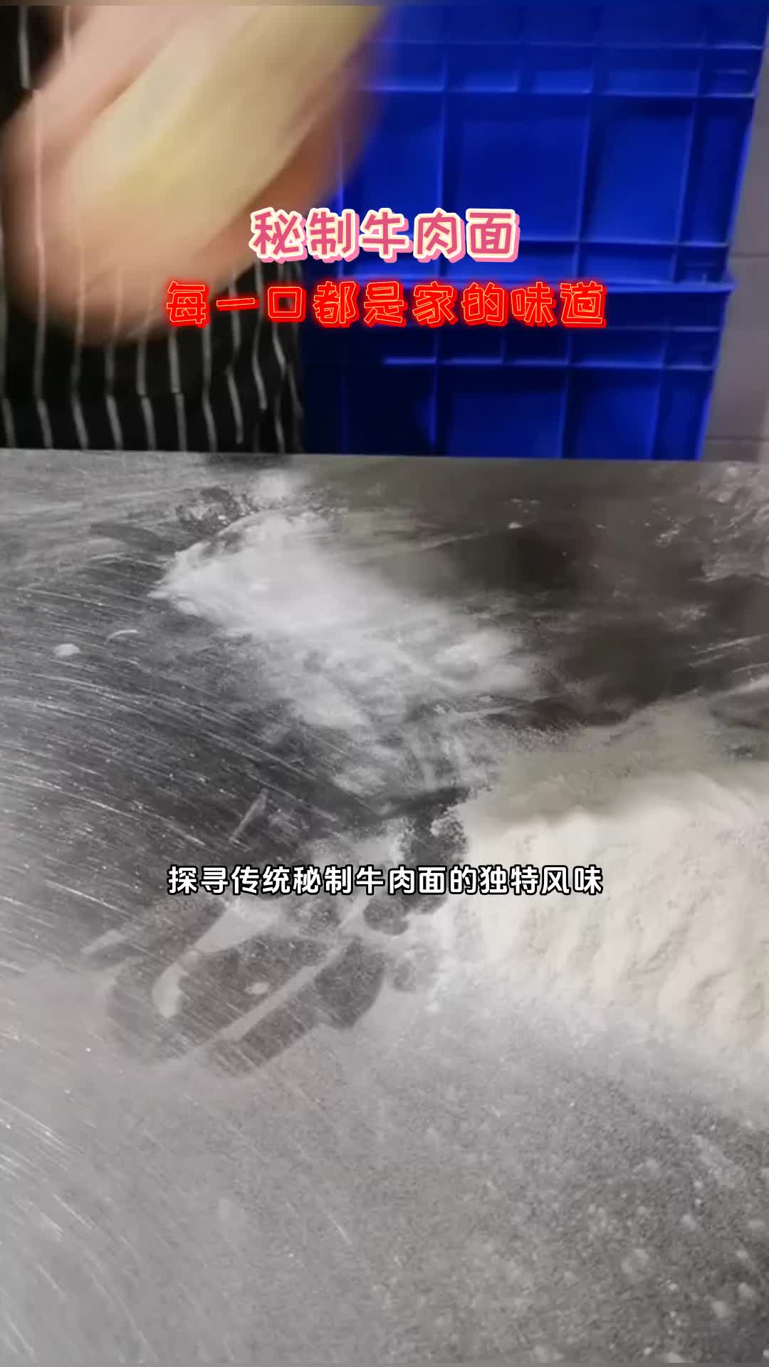 秘制牛肉面:每一口都是家的味道哔哩哔哩bilibili